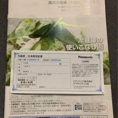 【美品】【保証あり】  Panasonic  6ドア　冷蔵庫　NR-F505XPV-Wの画像