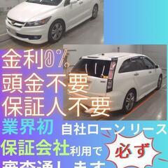 ⭐️サブスクリース、自社ローン🚘️ホンダ　ストリーム🏢保証会社加...