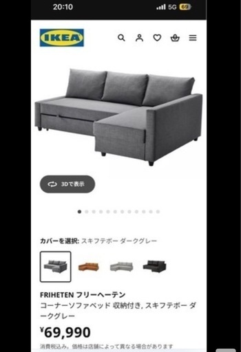 ソファーベッド