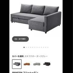 ソファーベッドの画像