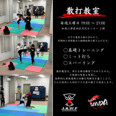 【中国武術・少林拳】未経験者歓迎！武術歴20年以上の会長が丁寧に指導します！の画像