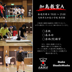 【中国武術・少林拳】未経験者歓迎！武術歴20年以上の会長が丁寧に指導します！の画像