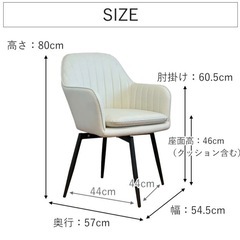 ダイニングチェアの画像