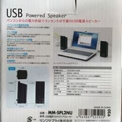 【未使用品】ＵSＢ電源マルチメディアスピーカー　サンワサプライの画像