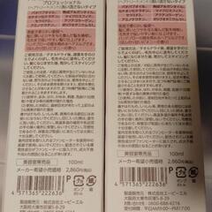 アルミックヘアミルク100ml 2本セットの画像