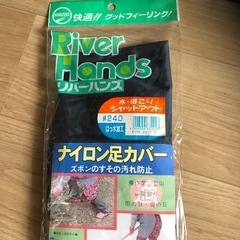 ナイロンカバーの画像