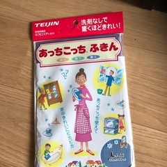 ふきんの画像