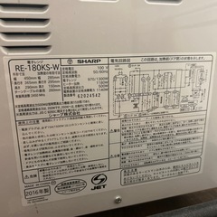 動確済み SHARP オーブンレンジ RE-180KS 2016年製の画像