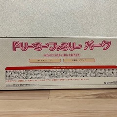 新品未使用ドリーミーファミリーパーク　アイスクリーム屋さん　　　　　の画像