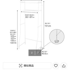 ニトリ洗濯機ラックの画像
