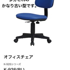 【ELECOM】オフィスチェアの画像