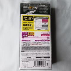 【ELECOM】USB-C to Lightning 充電ケーブル 2.0mの画像
