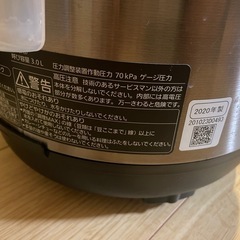 パナソニック　電力鍋　SR-MP300の画像