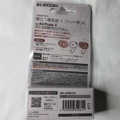 【ELECOM】 AirPods 4 交換用イヤーピースの画像
