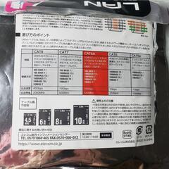 【ELECOM】CAT6 LANケーブル 7m 10Gbpsの画像