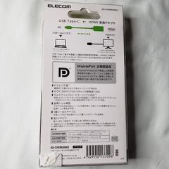 【ELECOM】 USB Type-C to HDMI アダプタの画像