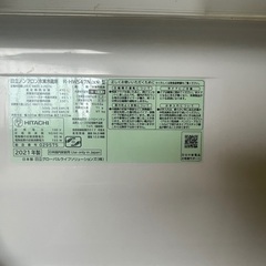 日立　冷蔵庫　大型　470L　2021年製の画像