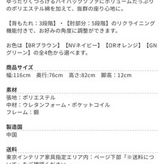 2人掛けソファの画像