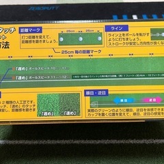 選べるタッチ　パターマット の画像