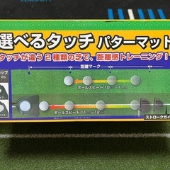 選べるタッチ　パターマット の画像