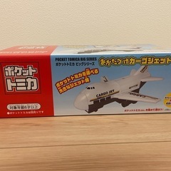新品未使用　トミカ　飛行機✈️の画像