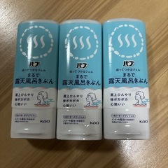 【3点セット】入浴ジェルの画像