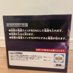 新品未使用　ワンピース　ONE PIECE  カイドウ　ルームライトの画像