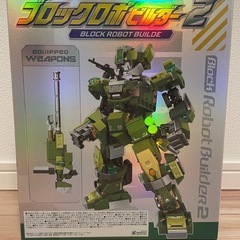 新品未使用　ブロックロボ　　　ビルダー2の画像