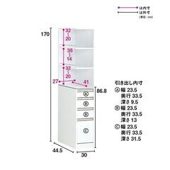 dinos 2面オープンすき間収納庫 幅30奥行44.5cm 高170cm 541915の画像