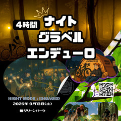 パナレーサー椿グラベルナイト × 三重おさんぽマルシェ