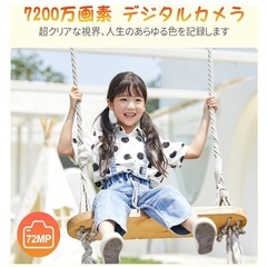 新品⭐️デジカメ 5K 7200万画素　16倍ズーム  32GBマイクロSDカード付き  2.8インチの画像