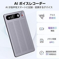 KOKOBI AI ボイスレコーダー ワンタッチ録音の画像