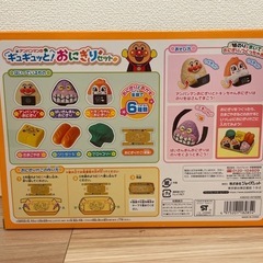 新品未使用　アンパンマン　おにぎりセットの画像