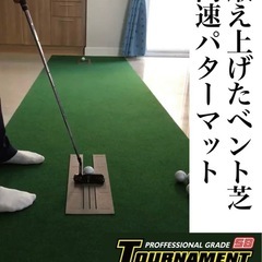 パターマットの画像