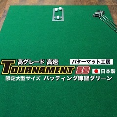 パターマット