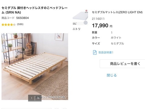 セミダブル 脚付きヘッドレスすのこベッドフレーム （SRN NA）➕ セミダブルマットレス（ZERO LIGHT EM）