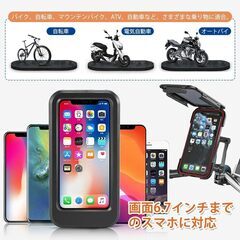 バイク・自転車用スマホホルダー　マグネット防水ケースタイプの画像