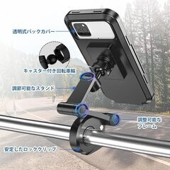 バイク・自転車用スマホホルダー　マグネット防水ケースタイプの画像