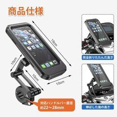 バイク・自転車用スマホホルダー　マグネット防水ケースタイプの画像