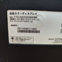 バッファロー　液晶モニターの画像