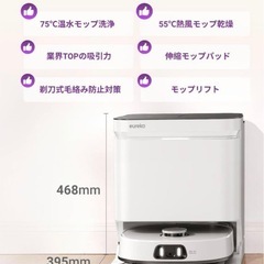 EUREKA（ユーリカ） J15 ULTRA ロボット掃除機 19000Pa強力の画像
