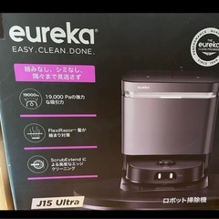 EUREKA（ユーリカ） J15 ULTRA ロボット掃除機 19000Pa強力の画像