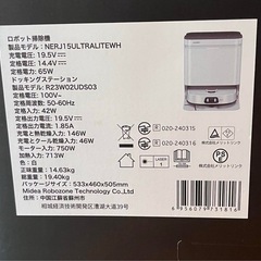 EUREKA（ユーリカ） J15 ULTRA ロボット掃除機 19000Pa強力の画像