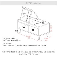 ローテーブル ドレッサーの画像
