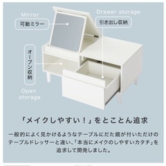 ローテーブル ドレッサーの画像