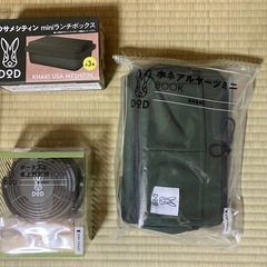 DOD 小物5点セット マルチポケット付きバッグ サコッシュ ウサメシティン ランチボックス ポータブル卓上扇風機 ホネアルヤーツミニ カーキの画像