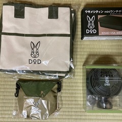 DOD 小物5点セット マルチポケット付きバッグ サコッシュ ウサメシティン ランチボックス ポータブル卓上扇風機 ホネアルヤーツミニ カーキの画像