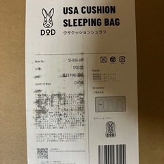 DOD ウサクッションシュラフ グレー GY キャンプ 寝袋 未使用の画像