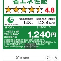 ニトリ調光LED シーリングライト6畳用×3点の画像