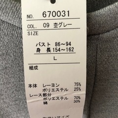 【新品】GALLORIA グレー カーディガンシャツの画像